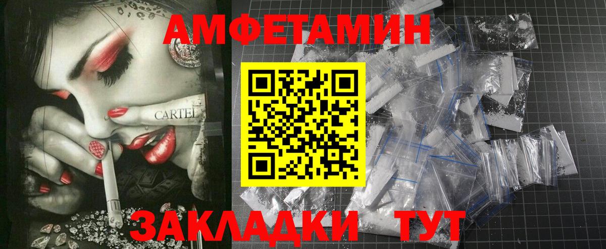 Amphetamine 98%  Амфетамин  Наро-Фоминск  Вход с VPN 