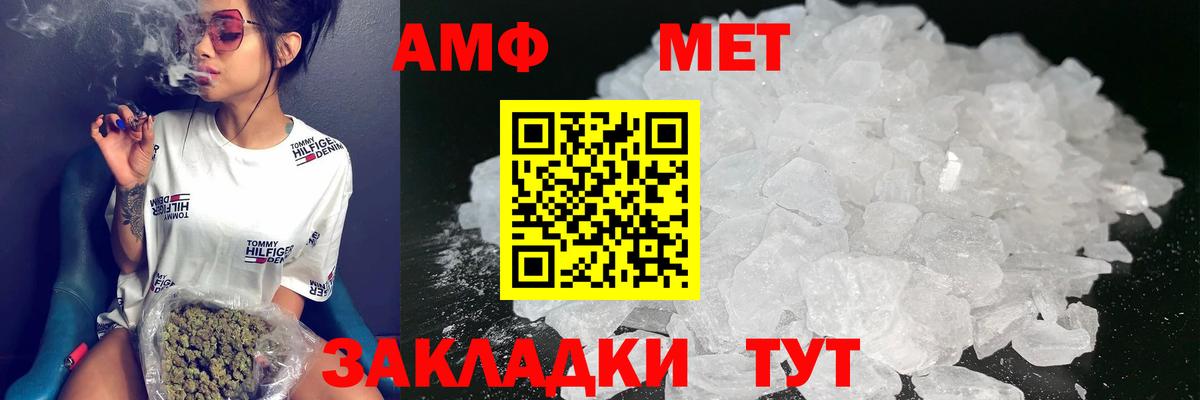 АМФ Premium Наро-Фоминск