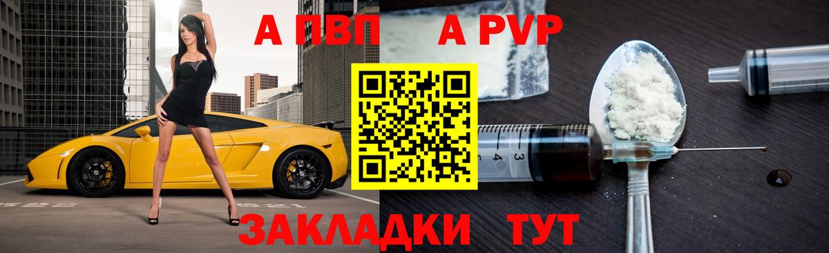 купить наркотики цена  Alpha-PVP крисы CK  Наро-Фоминск  Alfa_PVP мука  Вход с VPN  APVP кристаллы 