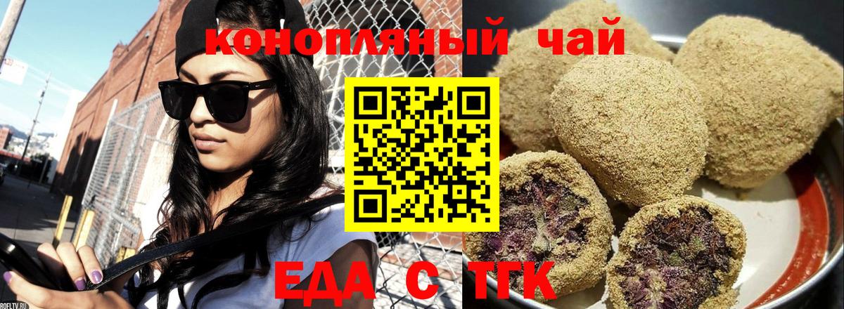 Наро-Фоминск  Cannafood конопля  Вход с VPN 