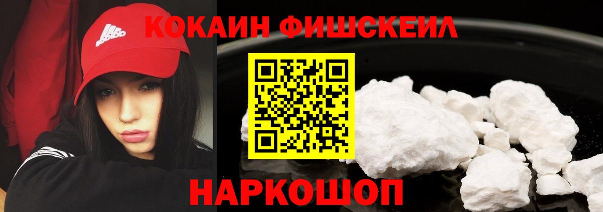 КОКАИН VHQ Наро-Фоминск