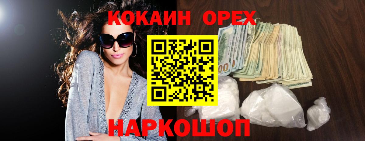 КОКАИН Колумбийский  Вход с VPN  КОКАИН 98%  где продают наркотики  Наро-Фоминск 