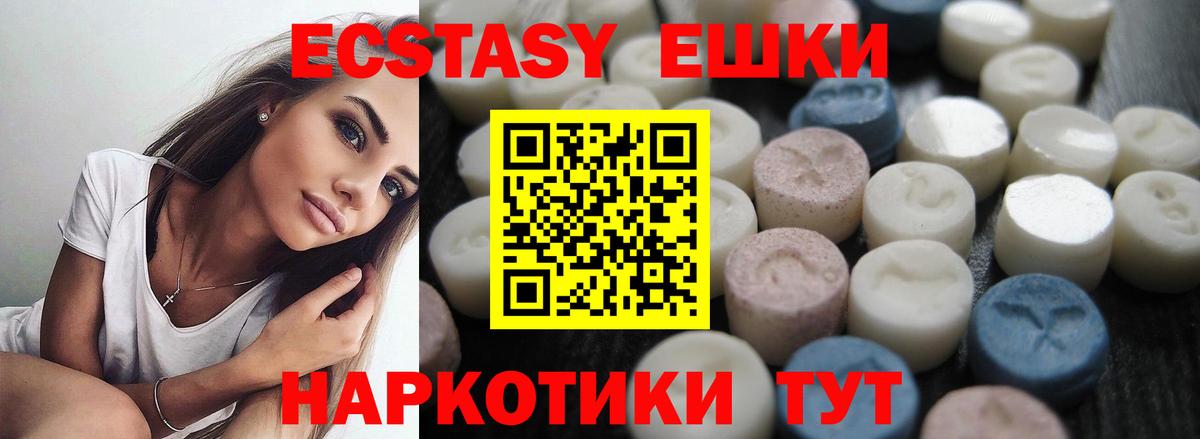 Наро-Фоминск  ЭКСТАЗИ 99%  Вход с VPN  ЭКСТАЗИ  Ecstasy 280 MDMA 