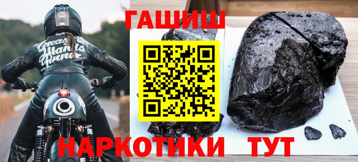 ГАШИШ убойный  ГАШИШ  Наро-Фоминск  Вход с VPN  ГАШ убойный 