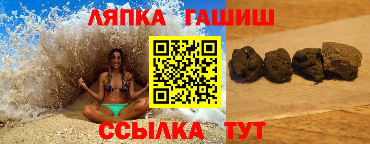 ГАШ ice o lator Наро-Фоминск