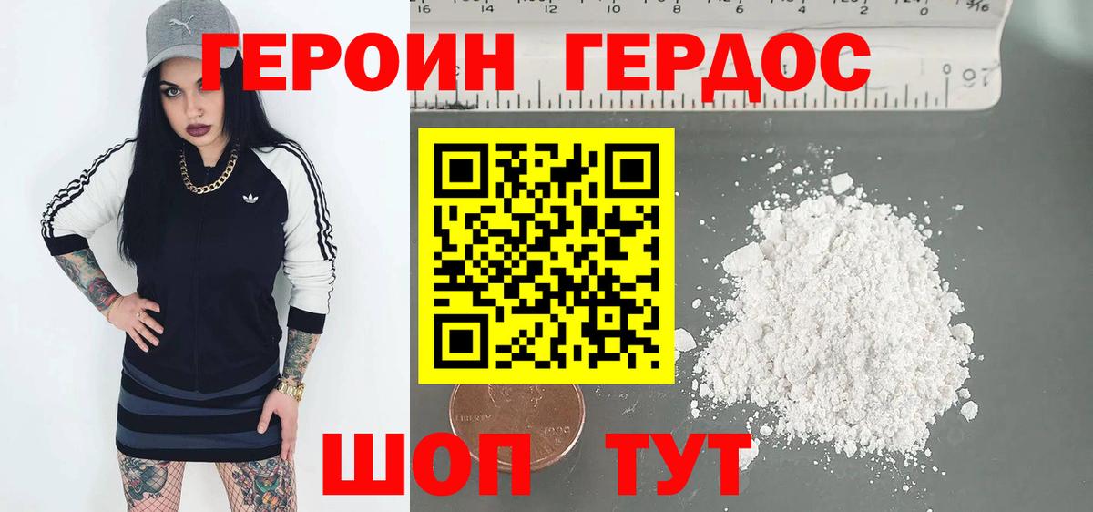 Героин  Вход с VPN  Наро-Фоминск  ГЕРОИН герыч 