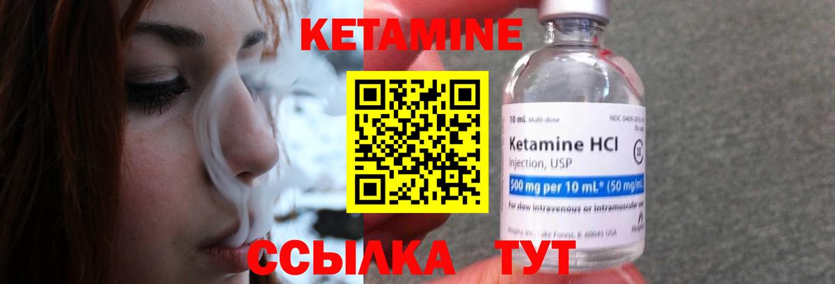 Наро-Фоминск  КЕТАМИН ketamine  Вход с VPN  Кетамин ketamine 