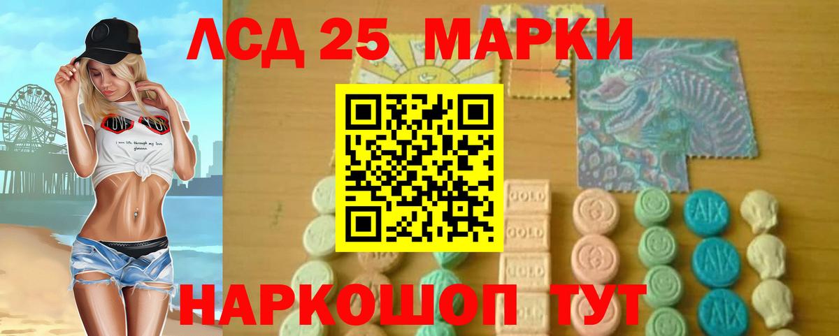 LSD-25 экстази  Лсд 25 экстази ecstasy  Вход с VPN  Наро-Фоминск  Лсд 25 экстази кислота 