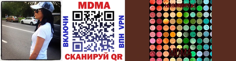 MDMA кристаллы Наро-Фоминск