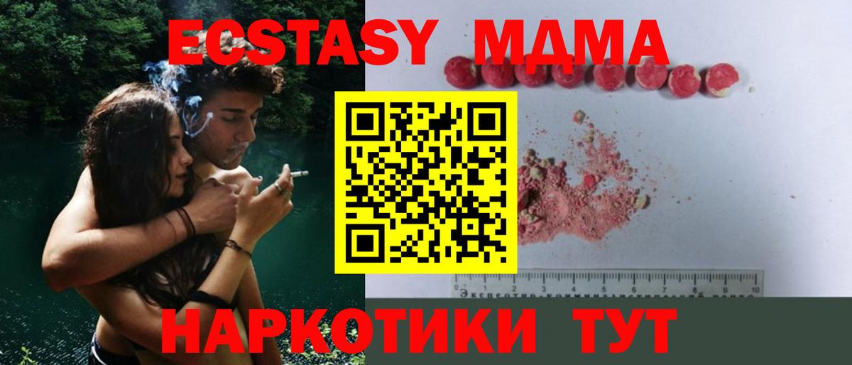 Наро-Фоминск  MDMA молли  Вход с VPN  MDMA молли 
