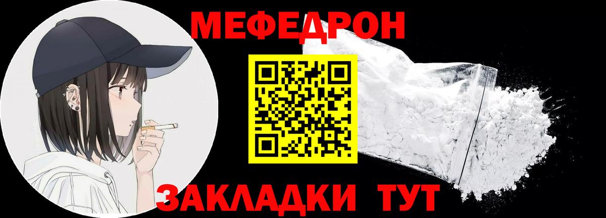 Меф кристаллы  Вход с VPN  МЯУ-МЯУ  МЯУ-МЯУ мука  Наро-Фоминск 