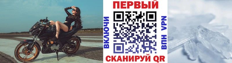 Первитин кристалл  hydra сайт  Наро-Фоминск  купить наркотик 