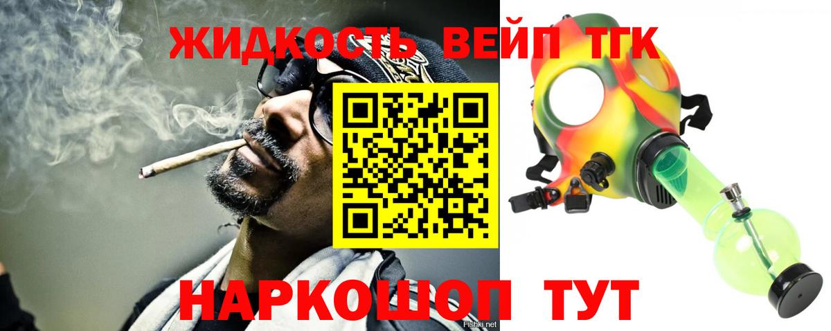 Наро-Фоминск  Дистиллят ТГК концентрат  Дистиллят ТГК вейп  Вход с VPN 