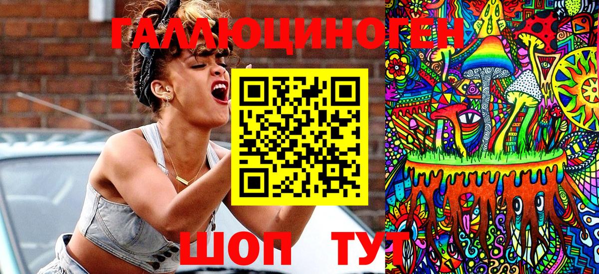 Галлюциногенные грибы Magic Shrooms Наро-Фоминск